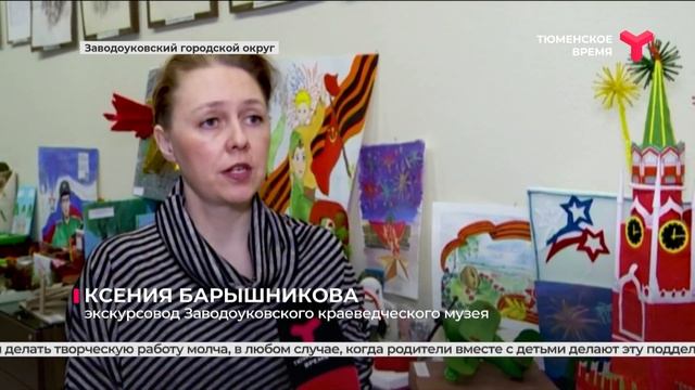 Конкурс «Салют, Победа!» проходит в краеведческом музее Заводоуковска смотреть онлайн