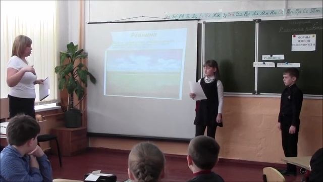 Формы земной поверхности смотреть онлайн