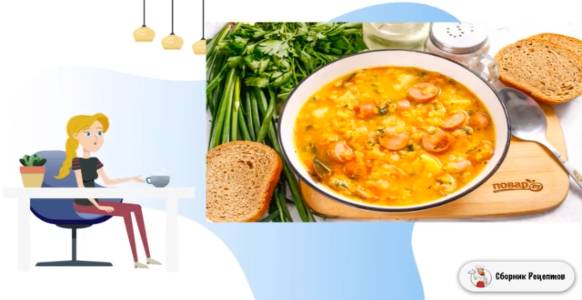 Сборник рецептов