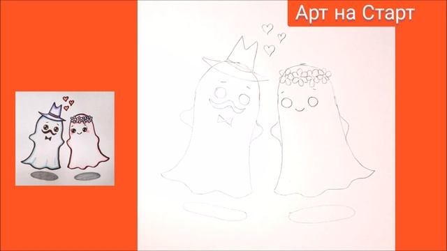 Парочка Привидения Рисунки Хэллоуин Как нарисовать Привидение Открытки How to Draw Halloween Ghosts смотреть онлайн