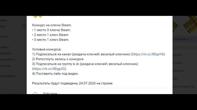 Конкурс. Розыгрыш ключей Steam. 84 смотреть онлайн