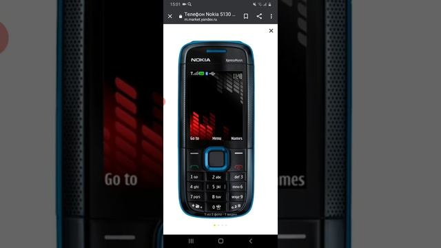 Nokia 5130 Ringtones / Рингтоны.