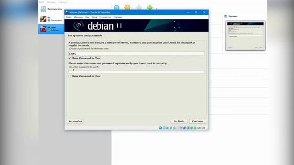 Установка Home Assistant на ПК для чайников 1 часть (установка Debian 11)