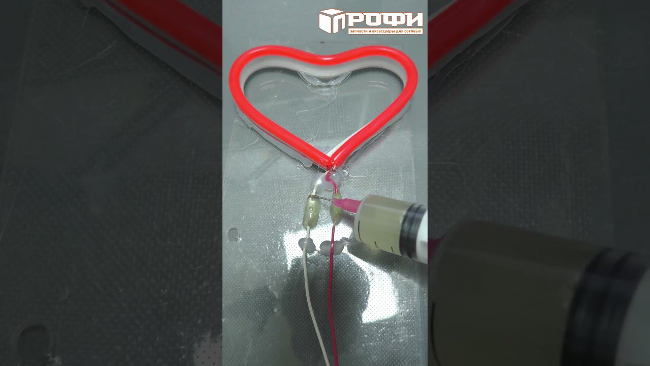 Сердечко для наших подписчиков! ))) #профи #пайка #сердечко #профимагазин #ремонт #bga #shorts смотреть онлайн