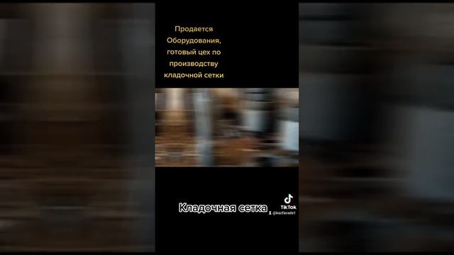 кладочная сетка смотреть онлайн