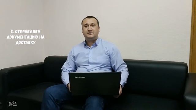 Доставка оборудования. смотреть онлайн
