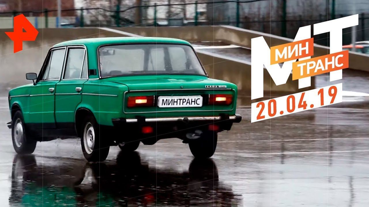 Трюки с ручником! Тест-драйв KIA CERATO. Стоит ли MAZDA 6 своих денег? Минтранс (20.04.19). смотреть онлайн