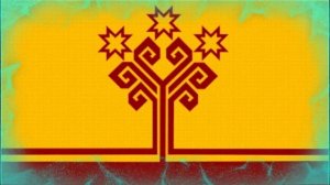 государственный язык Чувашской Республики / Чувашский язык  ( тюркской языковой семье )