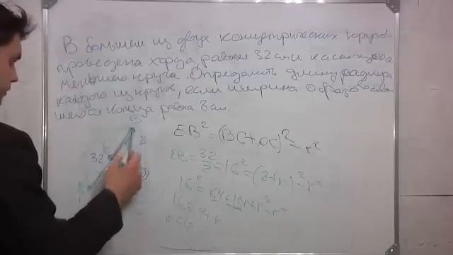 Концетрические круги.Геометрия. Хорда. смотреть онлайн