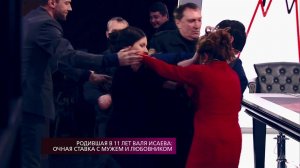 Ожесточенная драка в студии: бывшая жена и нынешня.... На самом деле. Фрагмент выпуска от 27.02.2018