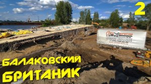 Балаково – работа длиной в полгода! Вытаскивание на берег двух затопленных объектов. 2 серия.