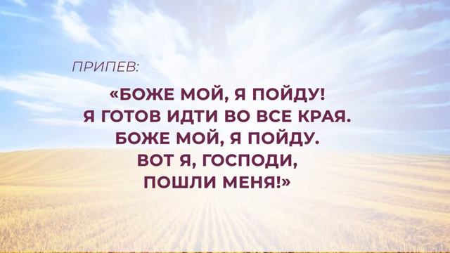 Молитвенные чтения 12/25