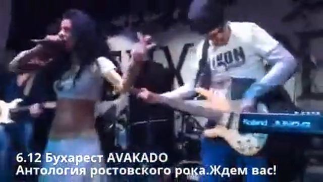 AVAKADO смотреть онлайн