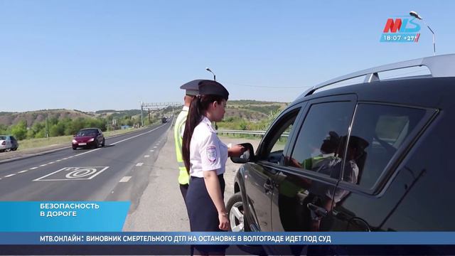 В Волгоградской области идут проверки едущих на юг транзитных машин смотреть онлайн