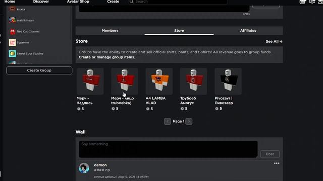 ГДЕ КУПИТЬ САМУЮ ДЕШЕВУЮ ОДЕЖДУ В ROBLOX? смотреть онлайн