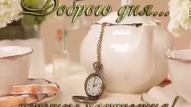 С Добрым Утром! Просыпайся, Улыбайся! Утренний Позитивчик! Музыкальная Открытка Пожелание Для Тебя! смотреть онлайн