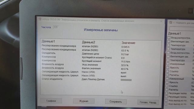 Не хочет влючаться кондиционер AUDI A6 C6 (VID 20190531 181449) смотреть онлайн