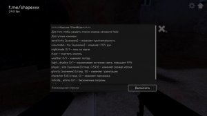 Как сделать Туман в стенд блокс на пк и телефоне? Ответ здесь