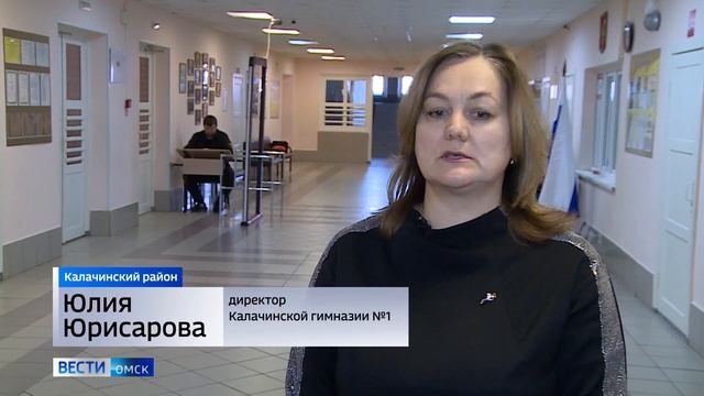 В Омской области стартовал прием заявок в программу «Земский учитель» смотреть онлайн