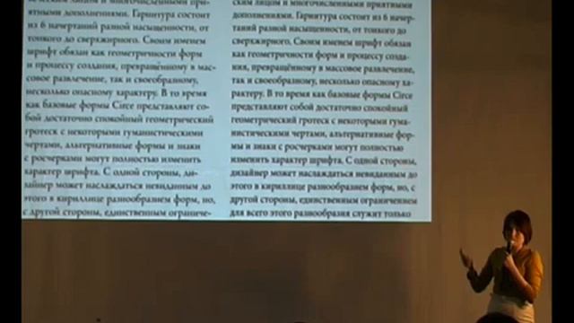 СЕРЕБРО НАБОРА 2012 | Александра Королькова | Метод дедукции в шрифтовом дизайне