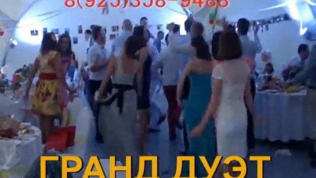 Гранд Дуэт. Музыканты на праздник. Живая музыка смотреть онлайн