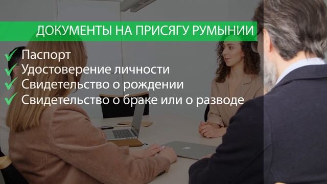 Присяга Румынии на гражданство: вопросы и ответы о румынской присяге смотреть онлайн