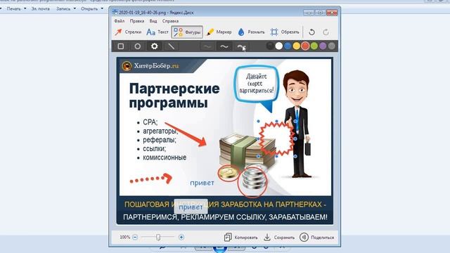 Как сделать скриншот на компьютере используя Яндекс диск смотреть онлайн