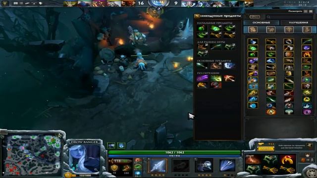 Гайд на Drow Ranger dota 2. Тракса, гайд от бати, дота 2. (лоу приорити и тима днищь) смотреть онлайн