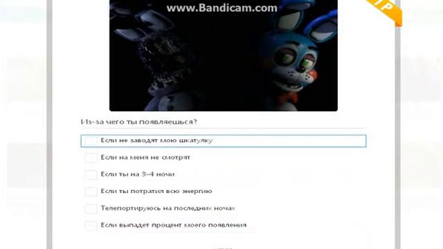 тест кто ты в fnaf я Foxy смотреть онлайн