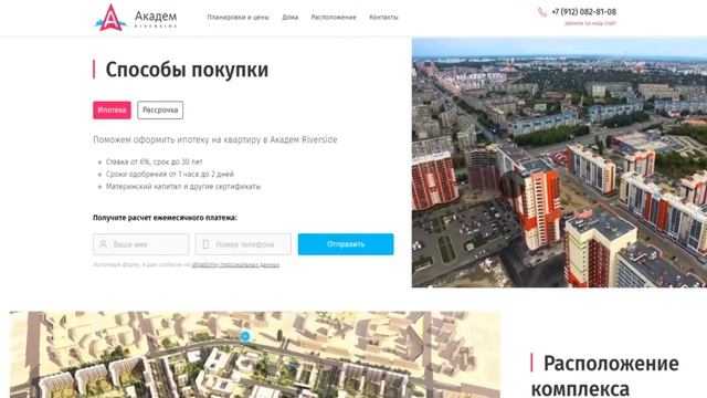 Лендинг для жилого комплекса смотреть онлайн