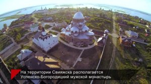 24 факта истории Свияжска