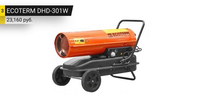 Рейтинг ТОП 5 дизельных тепловых пушек | Лучшие дизельные тепловые пушки по цене и качеству смотреть онлайн