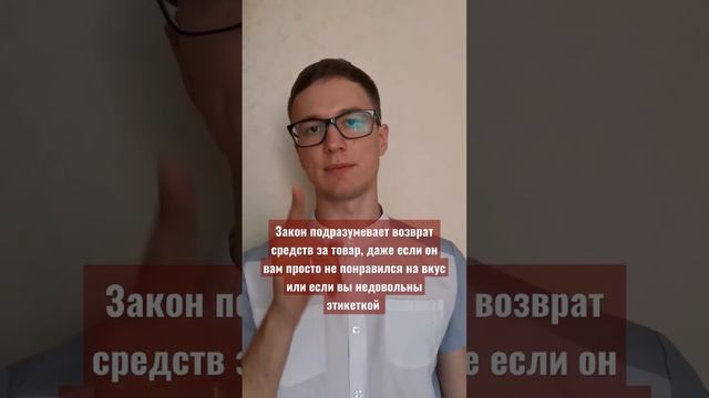 Как вернуть товар в магазин даже без чека: совет юриспрудениста-адвокадо смотреть онлайн