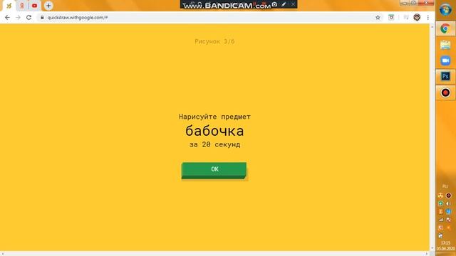 ИГРАЮ В Quick, Draw смотреть онлайн