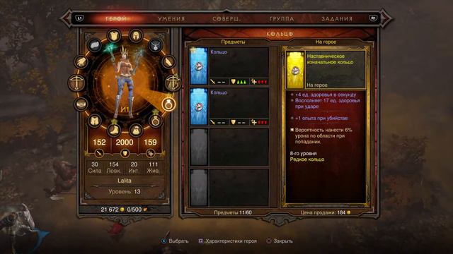 Прохождение Diablo 3 смотреть онлайн