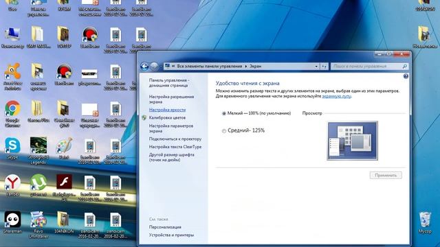 Обучающее видео #1 Уменьшаем яркость экрана. смотреть онлайн