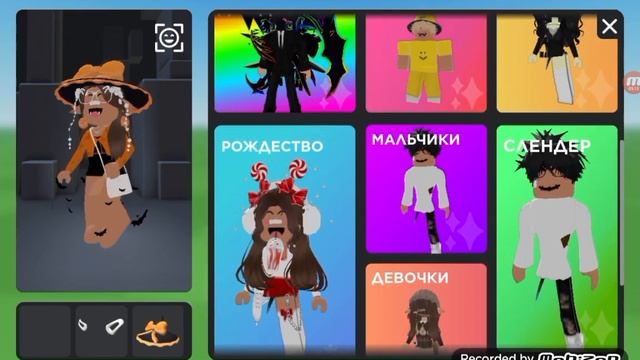 делаю разные стили в роблоксе смотреть онлайн