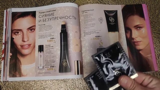 ААА!? ВАМ СРОЧНО НАДО!? Обзор Oriflame (17/22, 28.11- 17.12) смотреть онлайн
