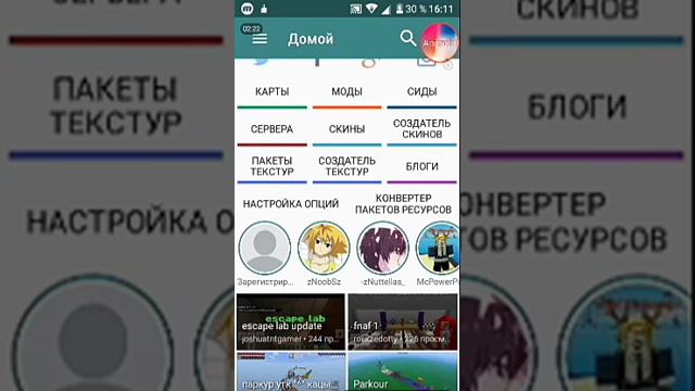КАК СКАЧАТЬ РЕСУРС ПАК БОМЖА смотреть онлайн