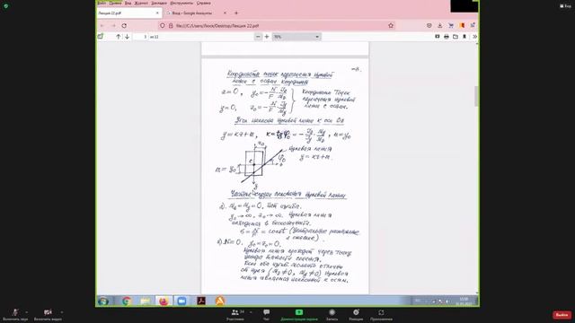 Лекция по СОПРОМАТ 31.03.22 смотреть онлайн