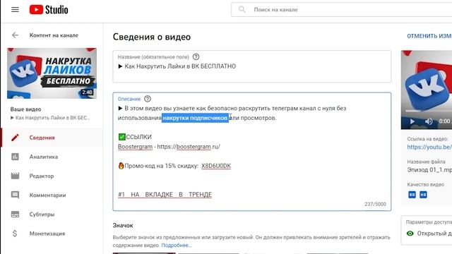 ▶ Как попасть в ТОП YouTube и Подбор Ключевых Слов (2022) смотреть онлайн