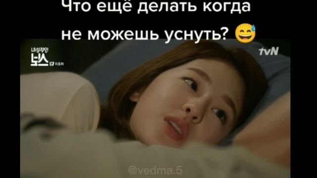 Что делать когда не можешь уснуть? смотреть онлайн