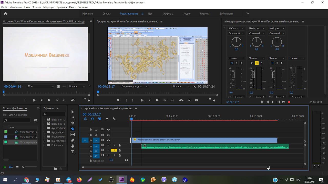 Как работать в Adobe Premiere Pro - сделать ролик или видео. смотреть онлайн