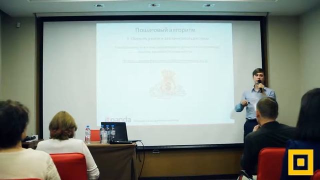 1. Вятченников Владимир : "Как снизить ошибки при создании интернет магазина". смотреть онлайн