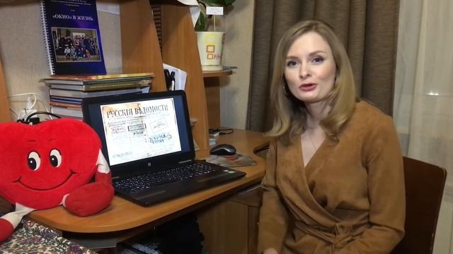 Урок по журналистике "Первые печатные издания в России" смотреть онлайн