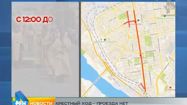 Сюжет от 22.05.2015 перекрытия крестный ход смотреть онлайн