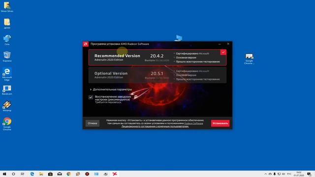 AMD Radeon R7 Graphics - Драйвер где скачать и как установить смотреть онлайн