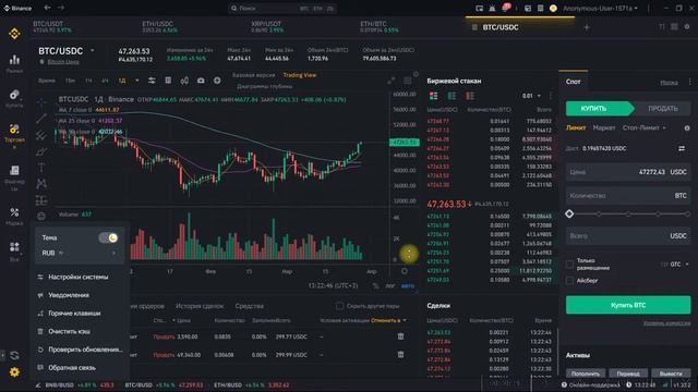 Not loading Trading View in Binance | Не загружается график трейдинг вью в Бинанс смотреть онлайн