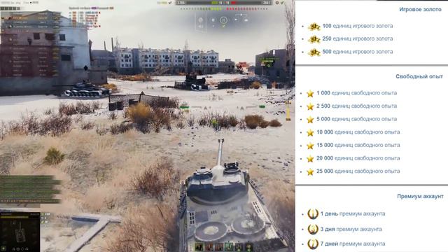 WoT Это Новости - Акции в WoWP Полезные Танкистам смотреть онлайн