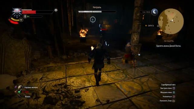 [PS4]Как убить первого всадника дикой охоты смотреть онлайн